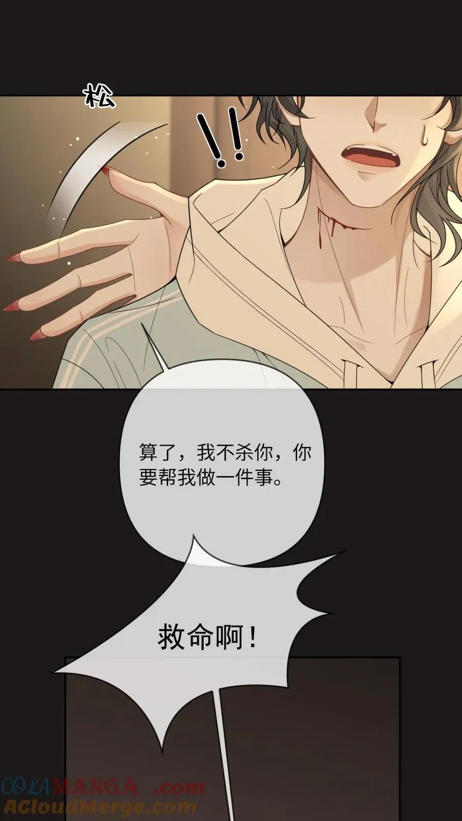 甜欲！冷舔主神他会撩会哄会撒娇漫画,第194话 清云帝君1图