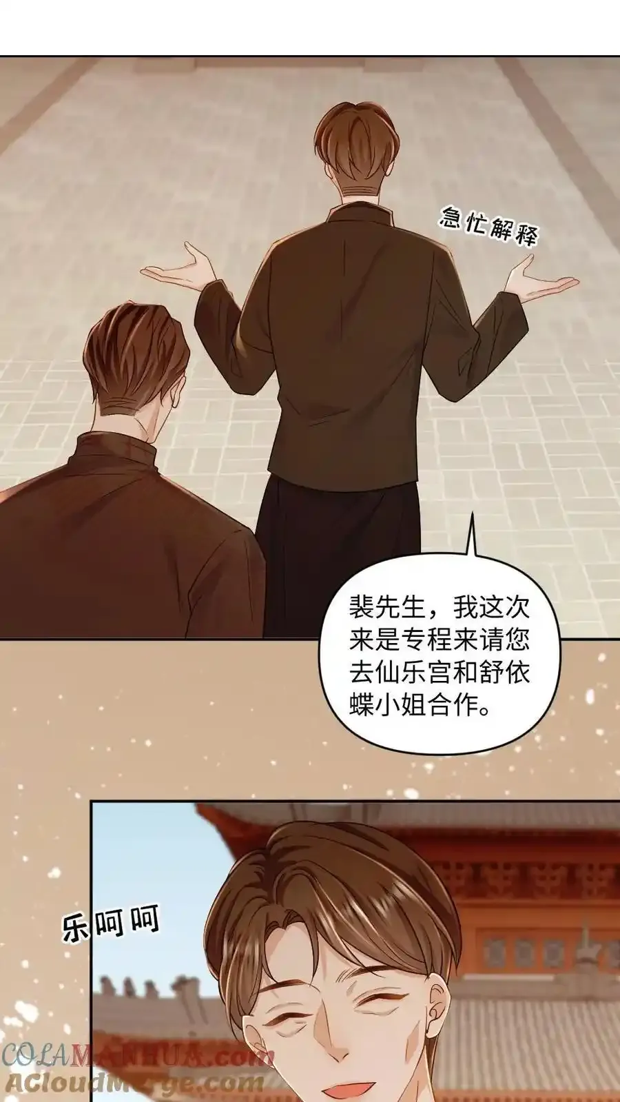 甜欲！冷舔主神他会撩会哄会撒娇漫画,第100话 夺回一切1图