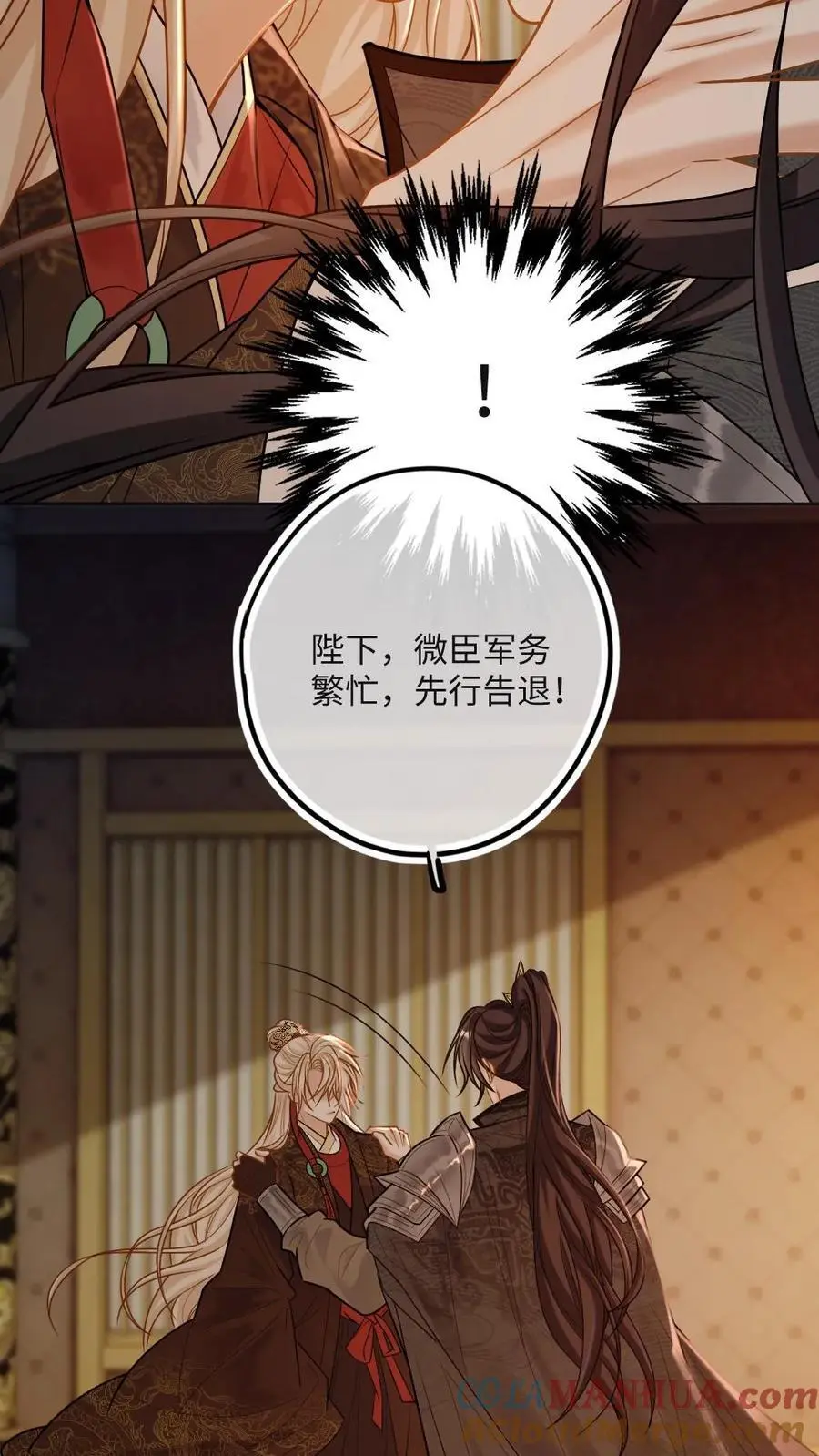 甜欲！冷舔主神他会撩会哄会撒娇漫画,第61话 控制不住的感情1图