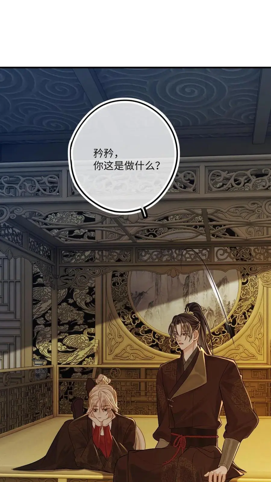 甜欲！冷舔主神他会撩会哄会撒娇漫画,第76话 大补药膳2图