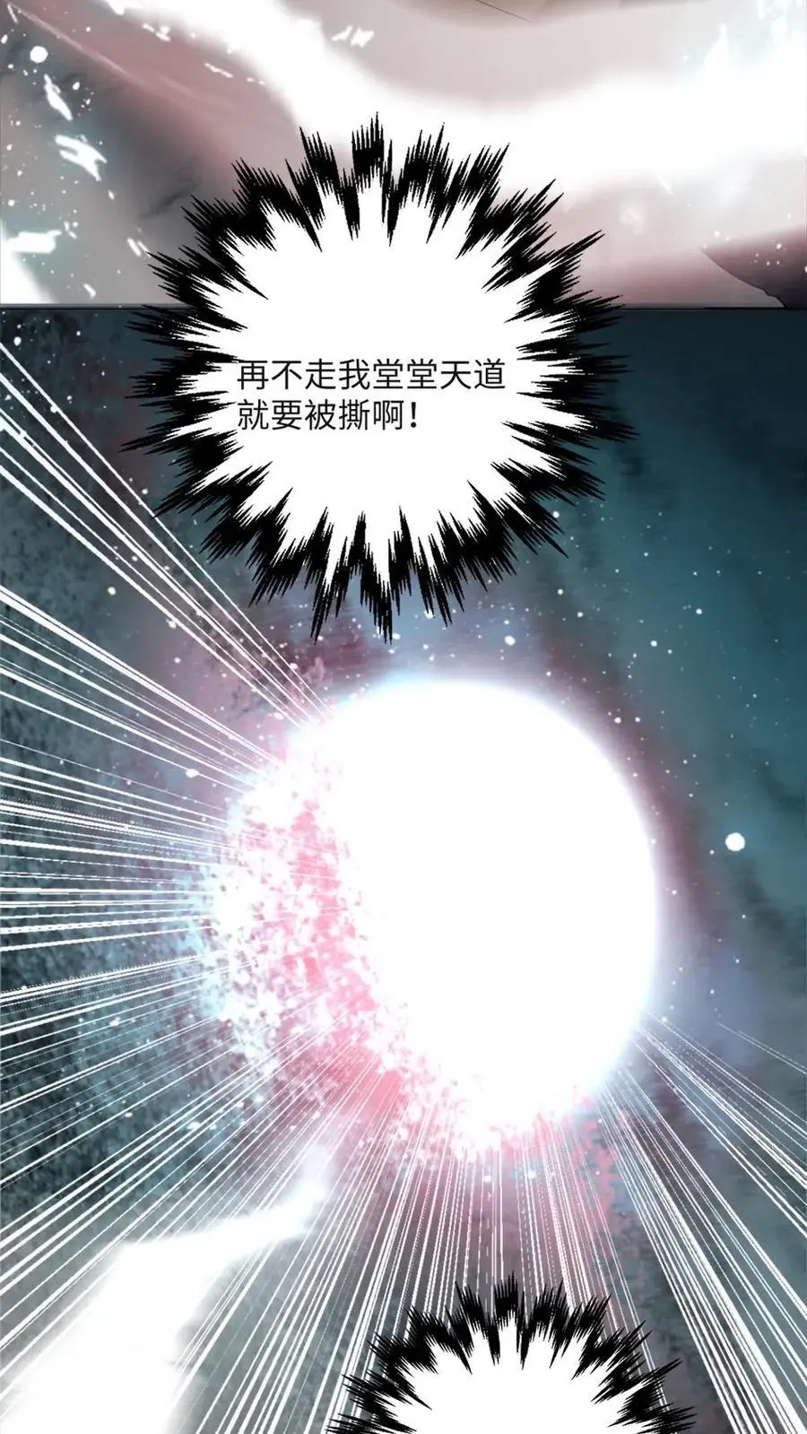 甜欲！冷舔主神他会撩会哄会撒娇漫画,第35话 有他陪就好了2图