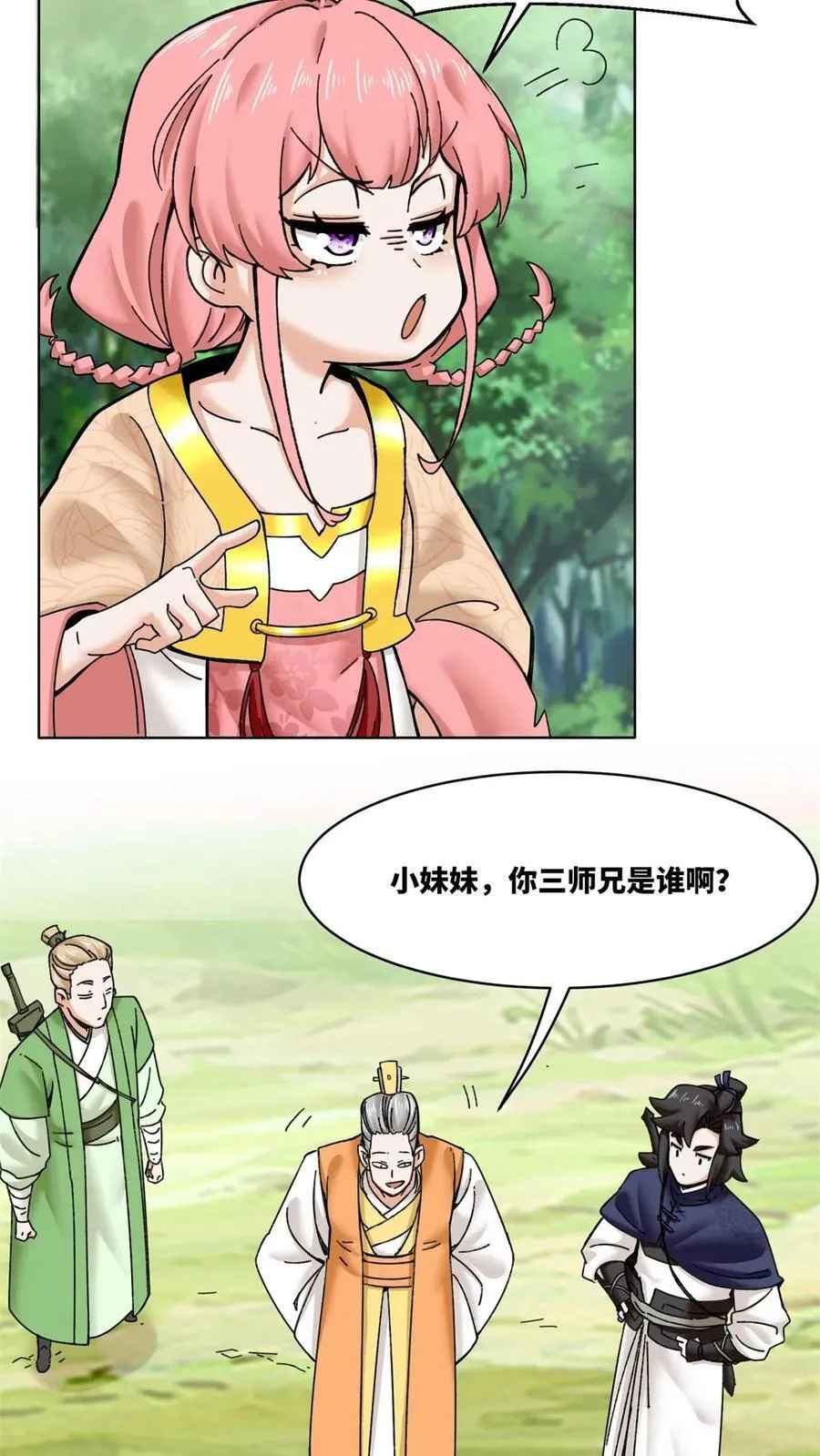 无尽吞噬漫画免费阅读下拉式奇妙漫画星球漫画,第186话2图