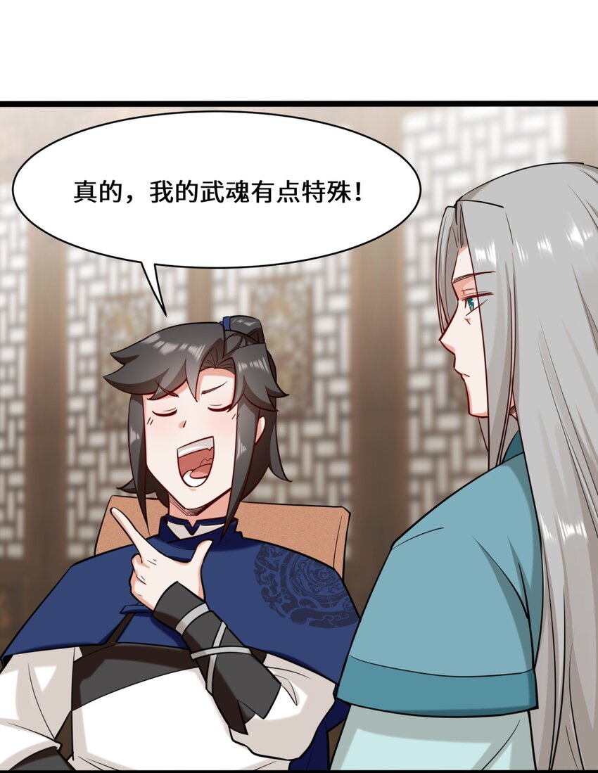 无尽吞噬漫画,51-破局机会2图