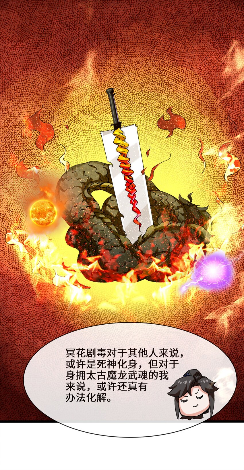 无尽吞噬漫画,51-破局机会1图