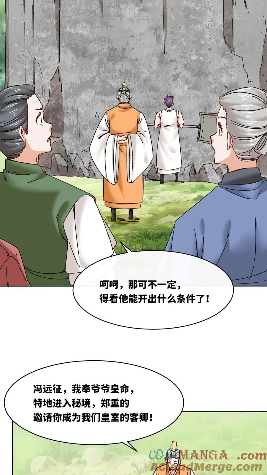 无尽贪婪第3季一口气看完漫画,第180话1图