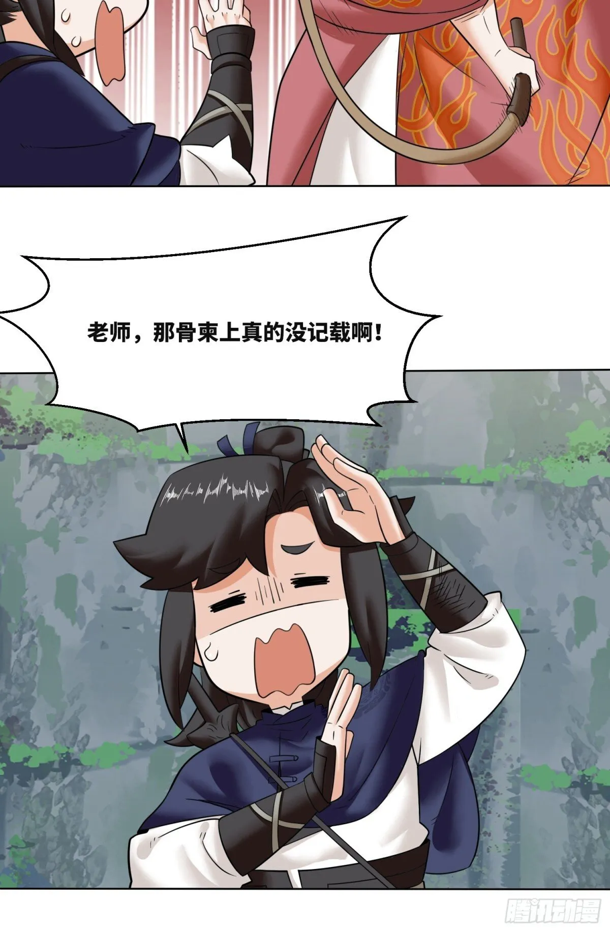 无尽吞噬漫画免费漫画,206-不按常理出牌1图