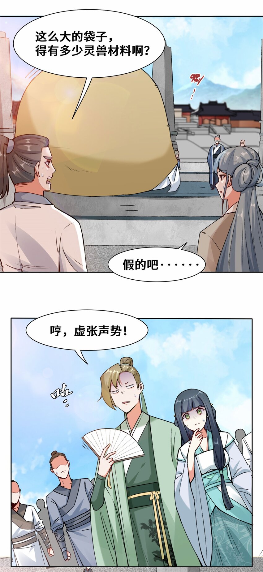 无尽吞噬动漫免费观全集免费观看漫画,10-脱颖而出2图