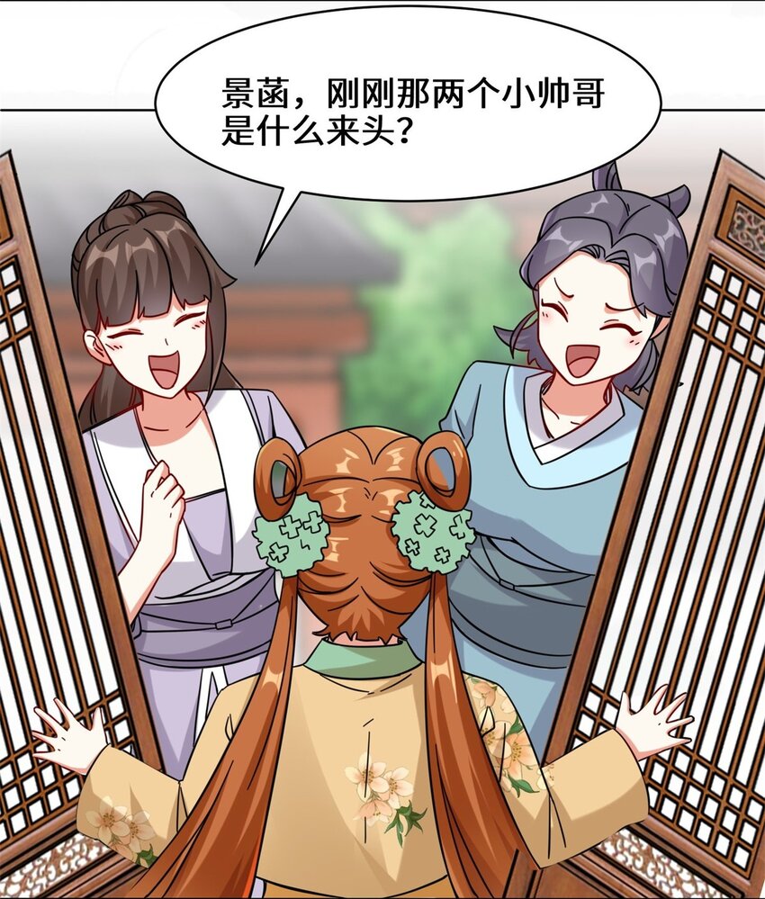 无尽吞噬漫画,49-相见1图