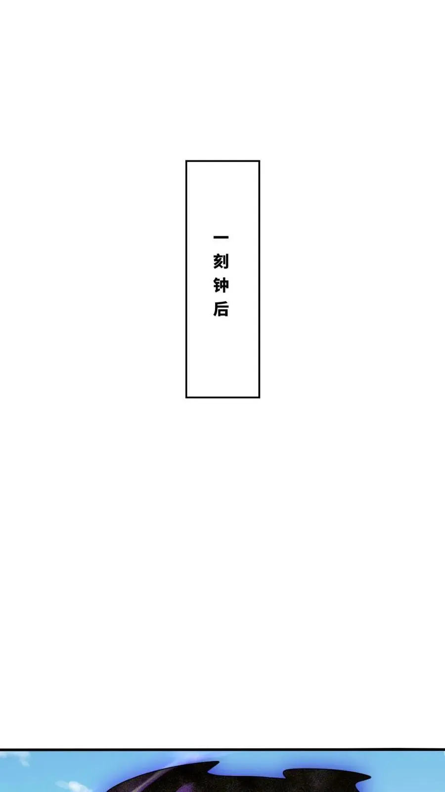 无尽吞噬漫画免费阅读下拉式奇妙漫画星球漫画,第161话2图