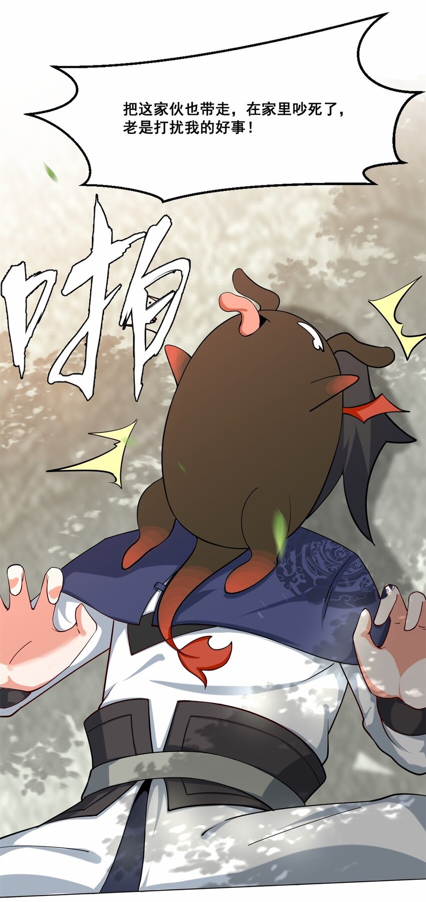 无尽吞噬漫画,56-俘获灵儿2图