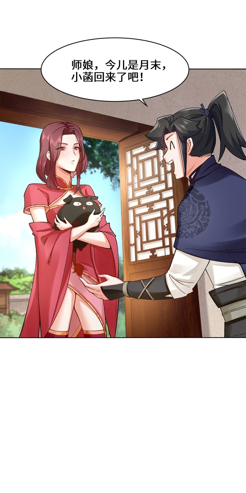 无尽吞噬漫画,45-冤家路窄1图