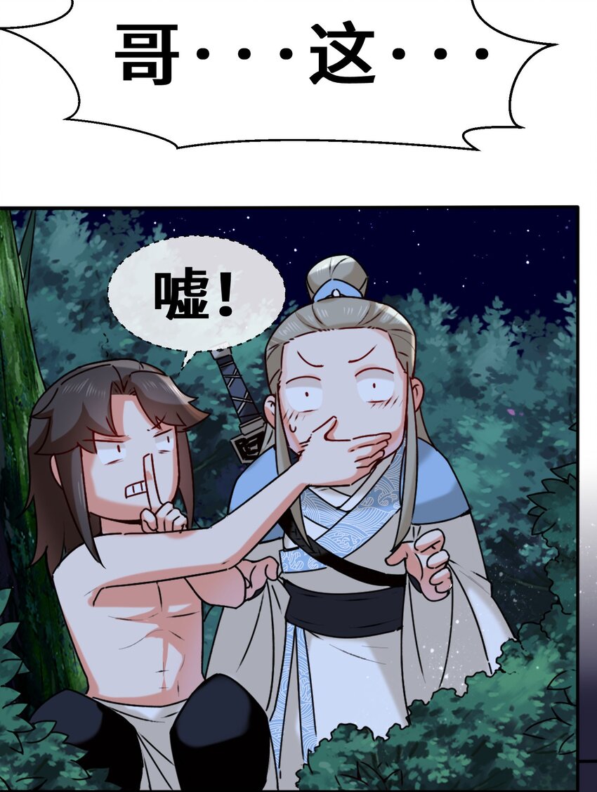 无尽吞噬漫画免费漫画,5-芊灵希2图