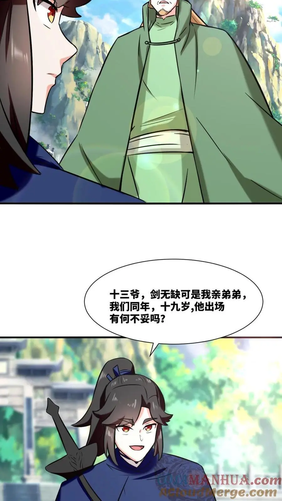 无尽吞噬动漫免费观看全集第1季漫画,第164话1图