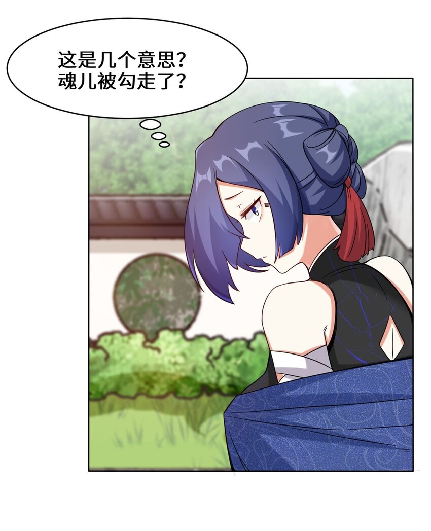 无尽吞噬漫画,49-相见1图