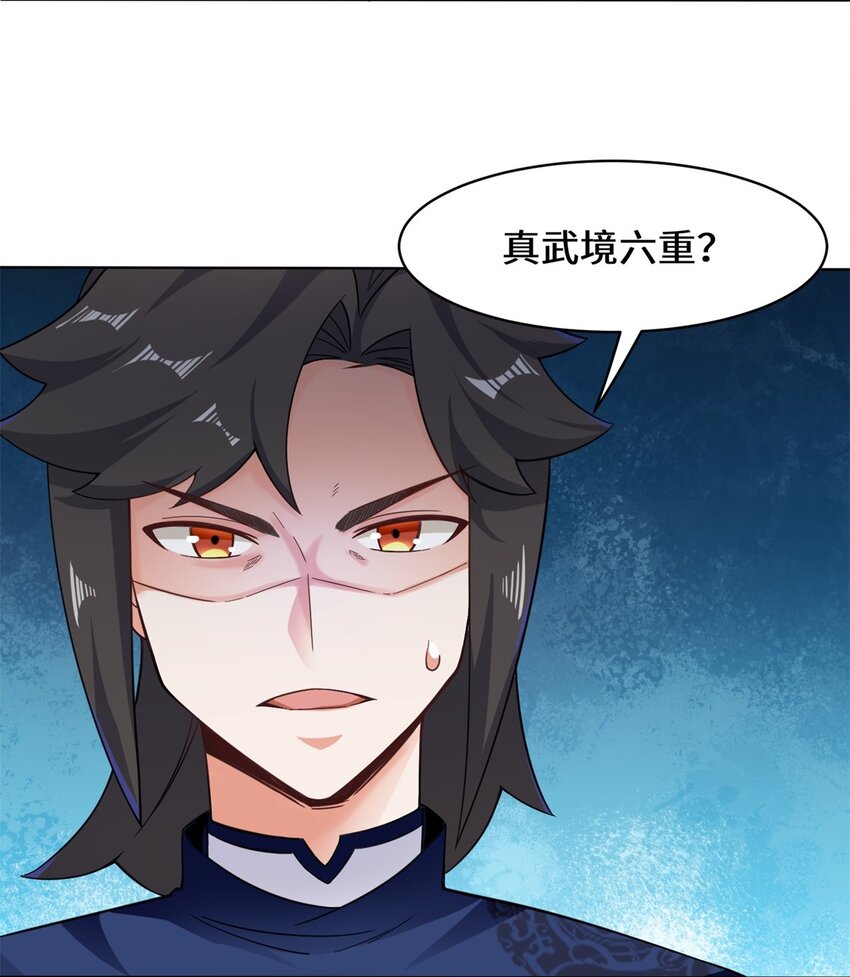 无尽吞噬漫画,48-大出风头1图