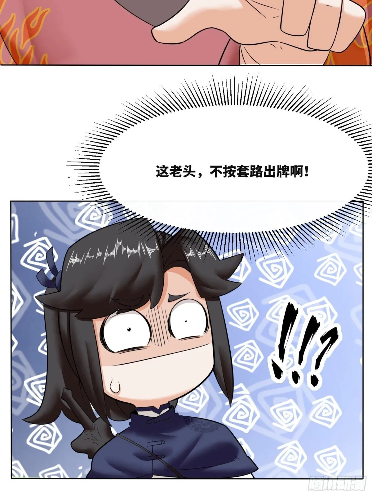 无尽吞噬漫画免费漫画,206-不按常理出牌1图