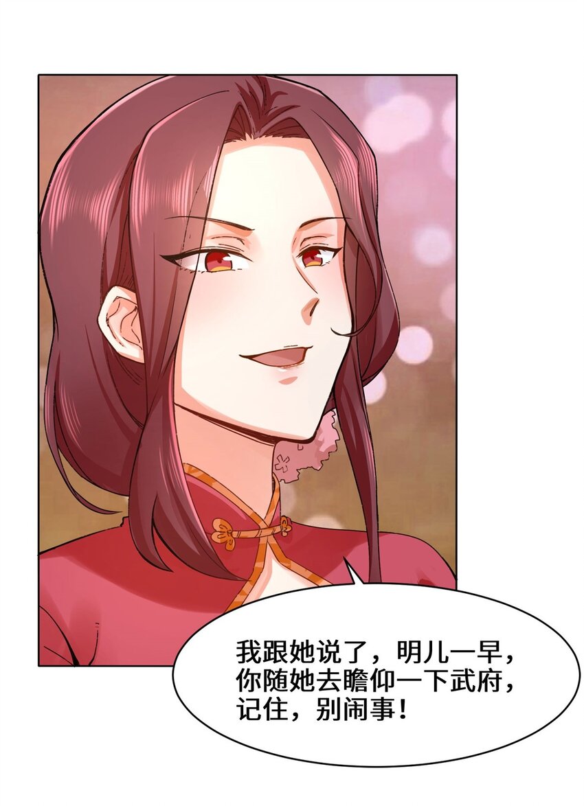 无尽吞噬漫画,45-冤家路窄2图