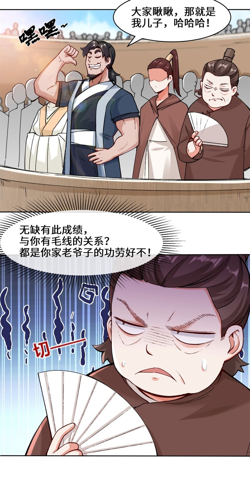 无尽吞噬动漫免费观看全集漫画,13-我才不给你亲1图