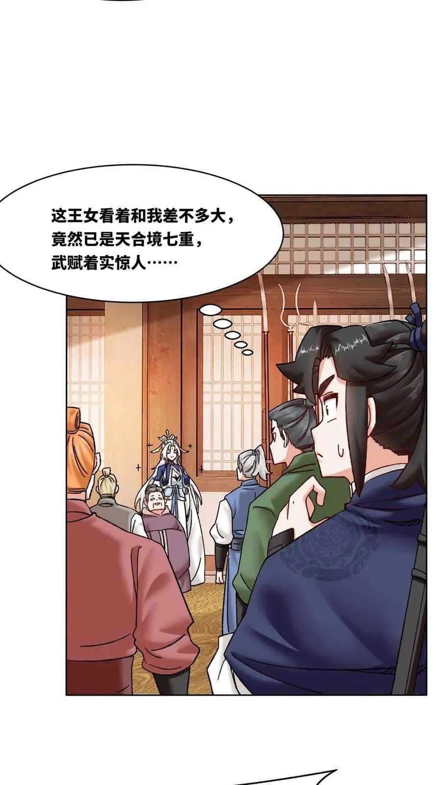 无尽吞噬小说免费阅读漫画,第173话1图