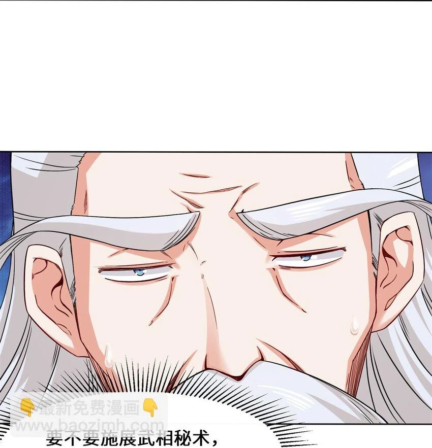 无尽吞噬第二部漫画,第76话贵不可言2图