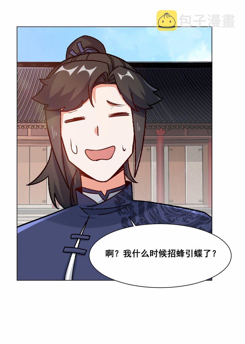 无尽吞噬漫画,56-俘获灵儿2图