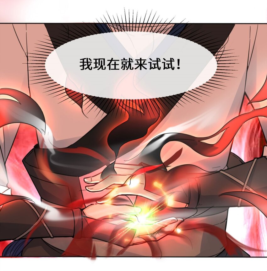 无尽吞噬动漫免费观全集免费观看漫画,3-参天经2图