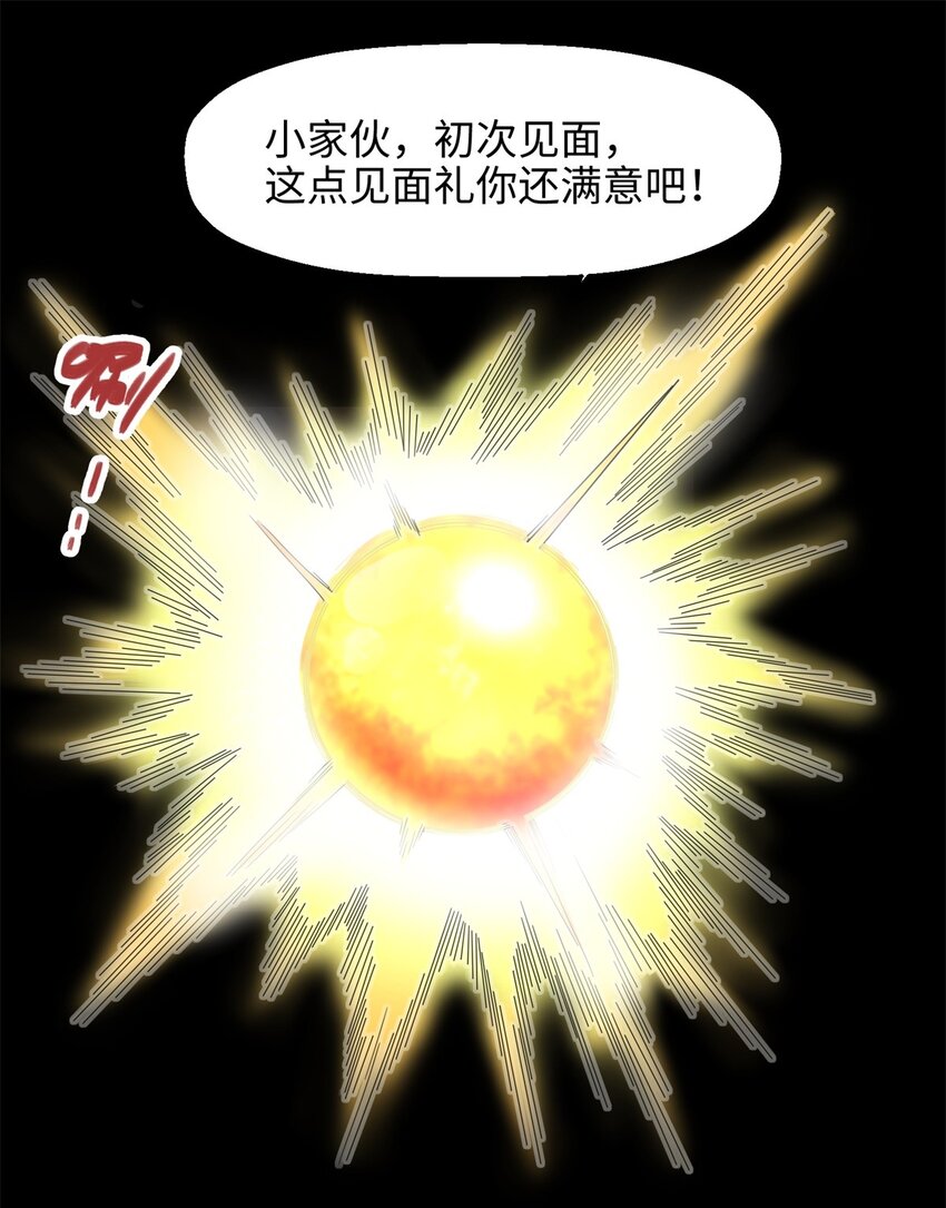 无尽吞噬漫画,39-吞噬者？1图
