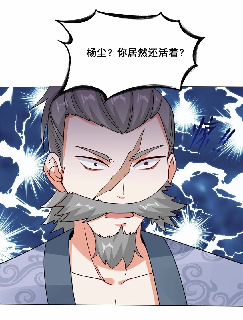 无尽吞噬动漫免费观看全集第1季漫画,第72话风水轮流转2图