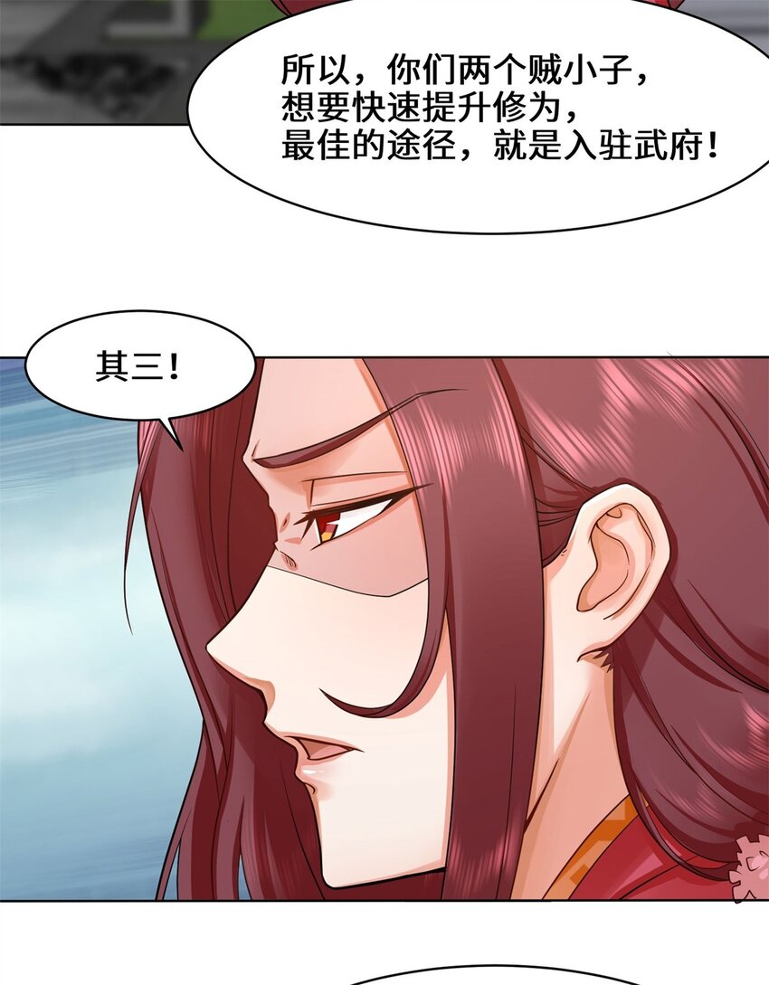 无尽吞噬漫画,45-冤家路窄2图