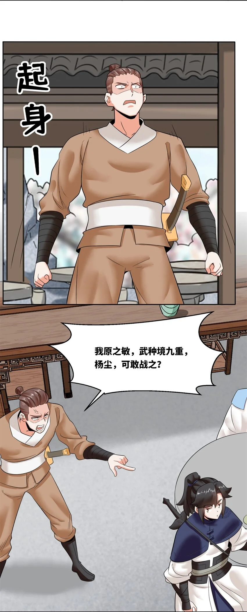 无尽吞噬动漫免费观看全集漫画,147 武意魂光2图