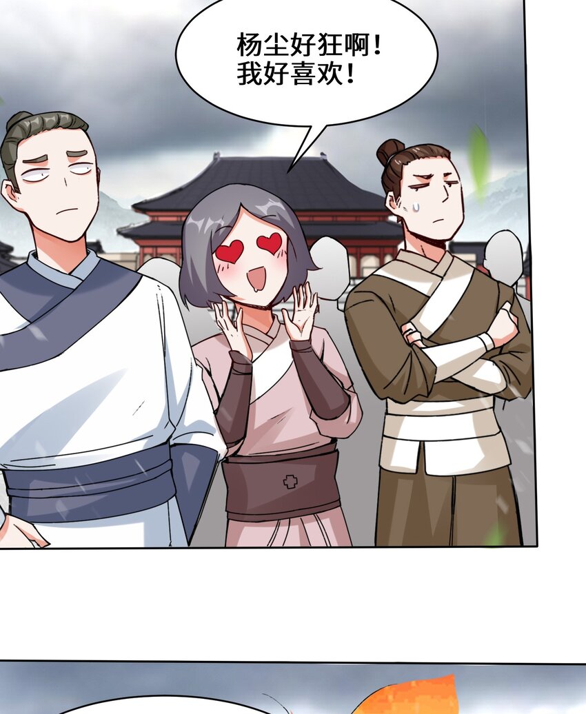 无尽吞噬漫画免费漫画,26-阵盘武魂1图