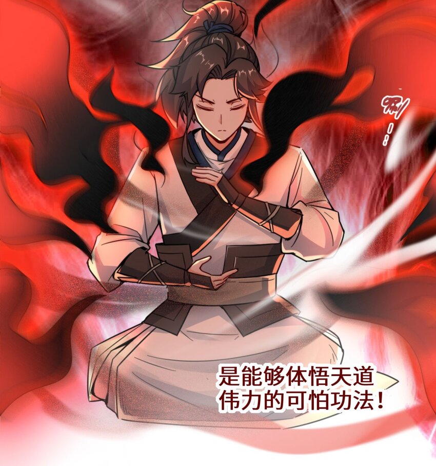 无尽吞噬动漫免费观全集免费观看漫画,3-参天经1图