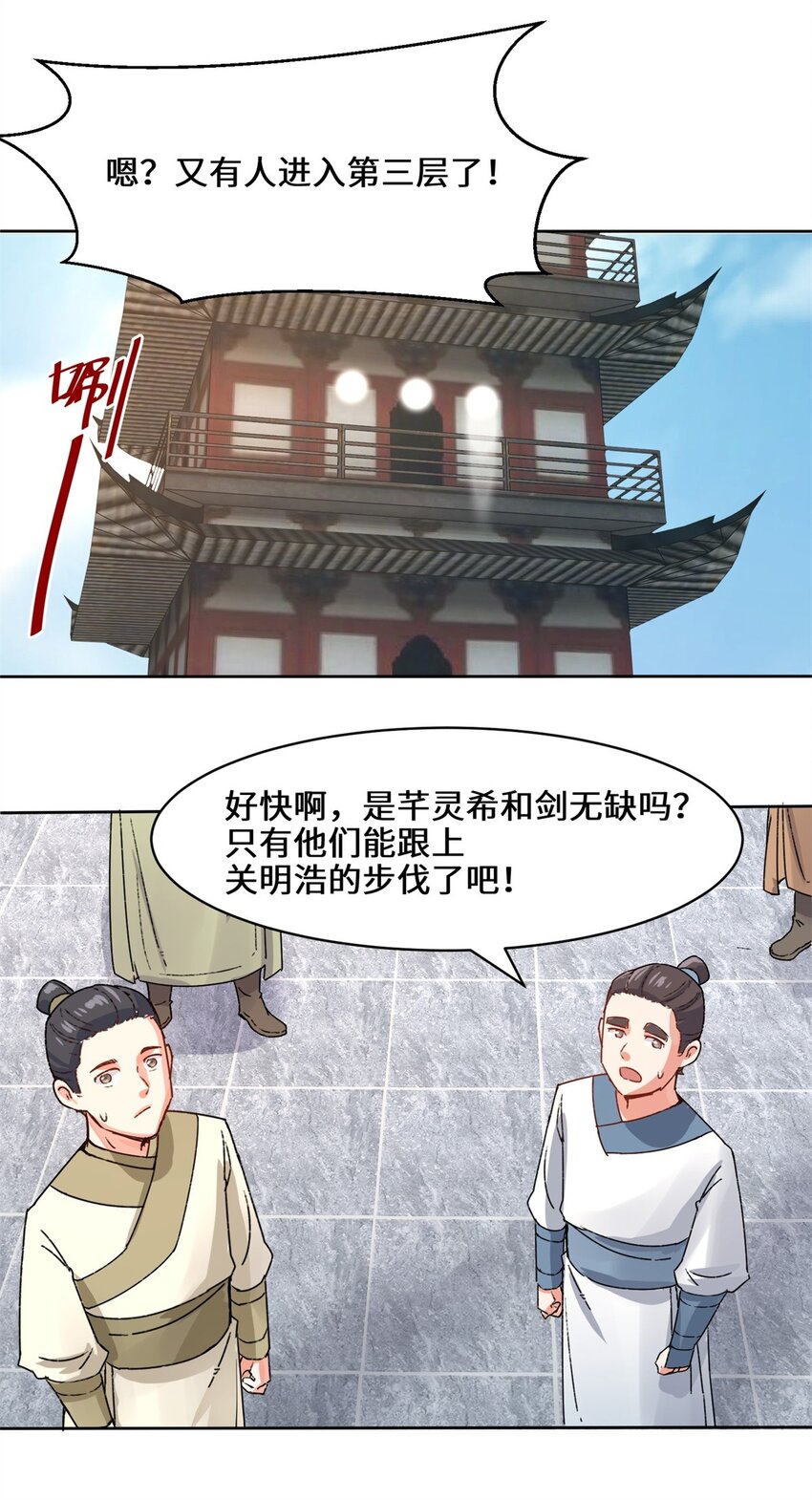 无尽吞噬第三季在线观看漫画,17-势如破竹2图