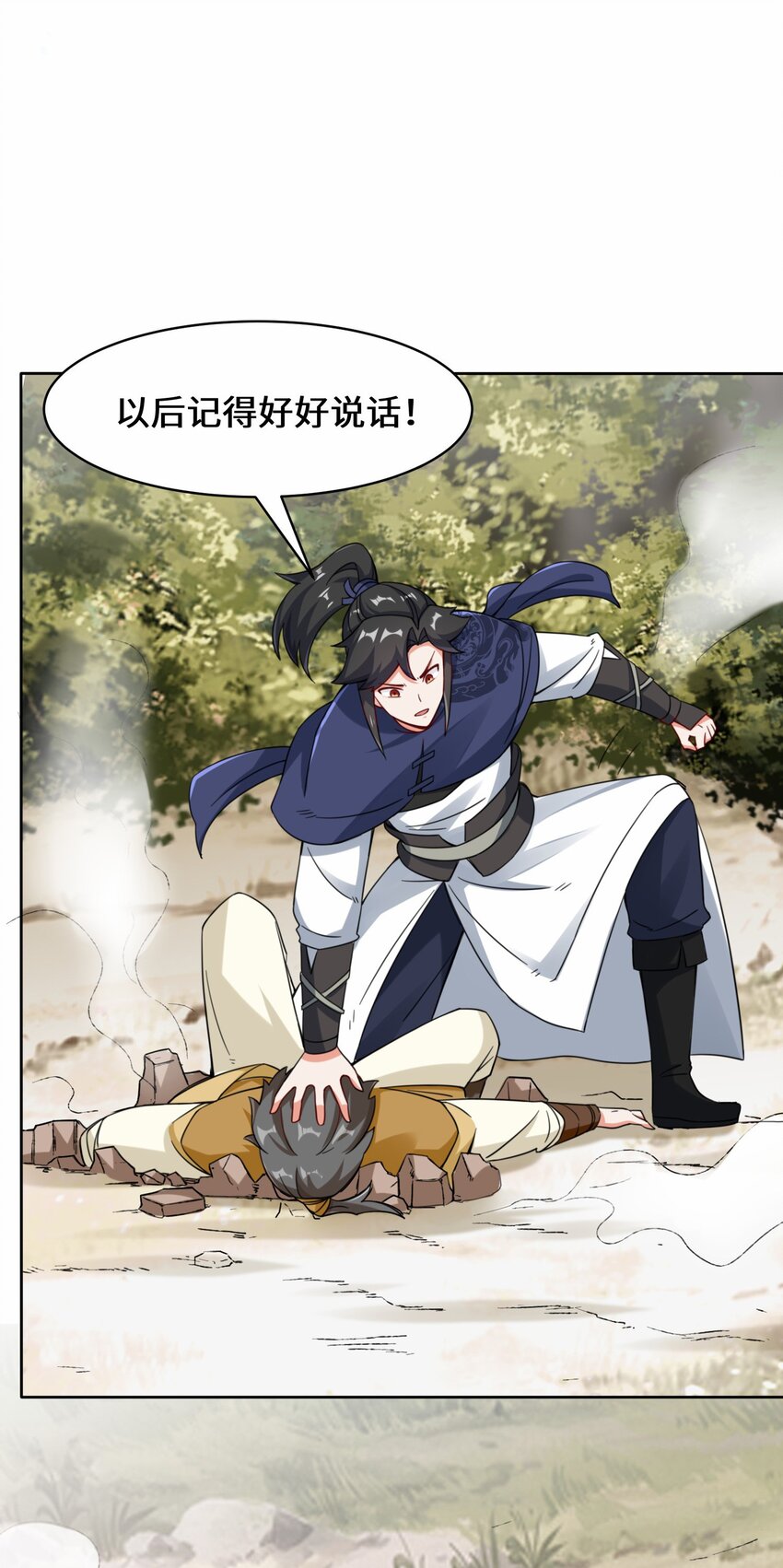 无尽吞噬动漫免费观看全集漫画,31-即将离开1图