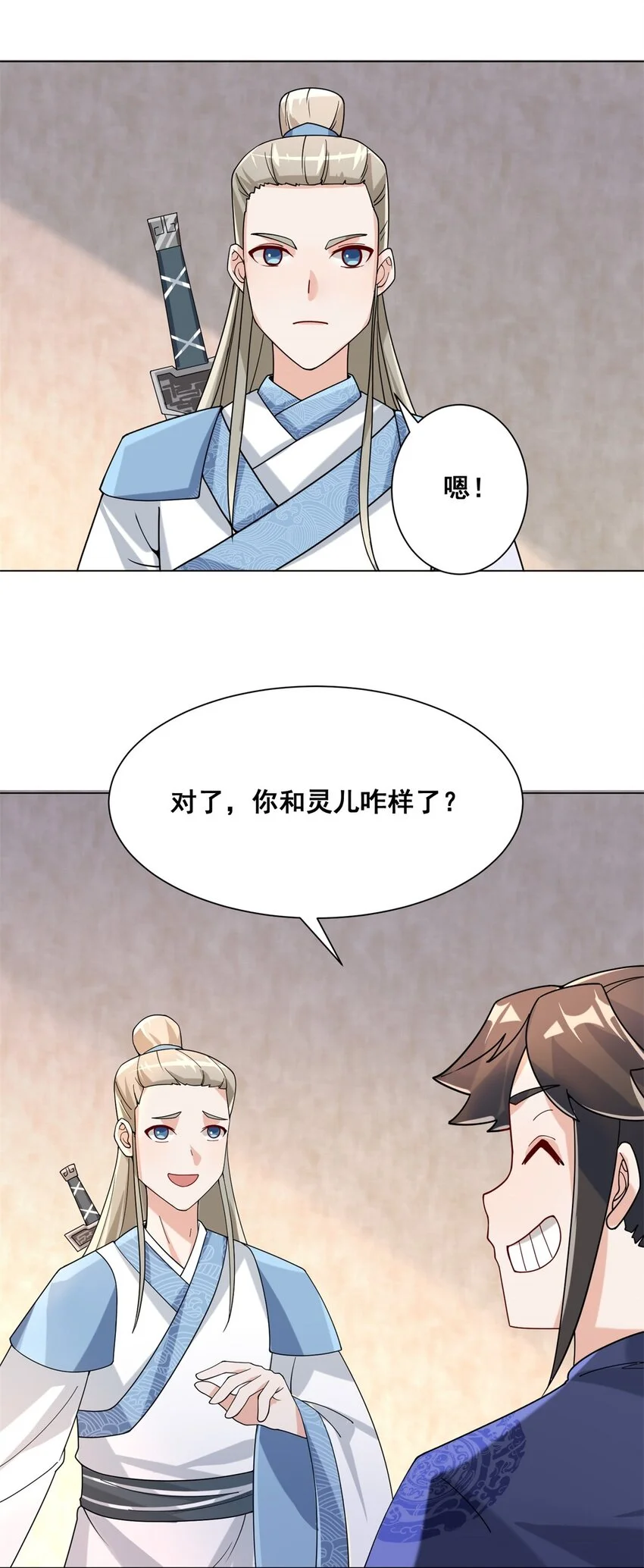 无尽吞噬漫画一口气看完漫画,第79话领悟剑意1图