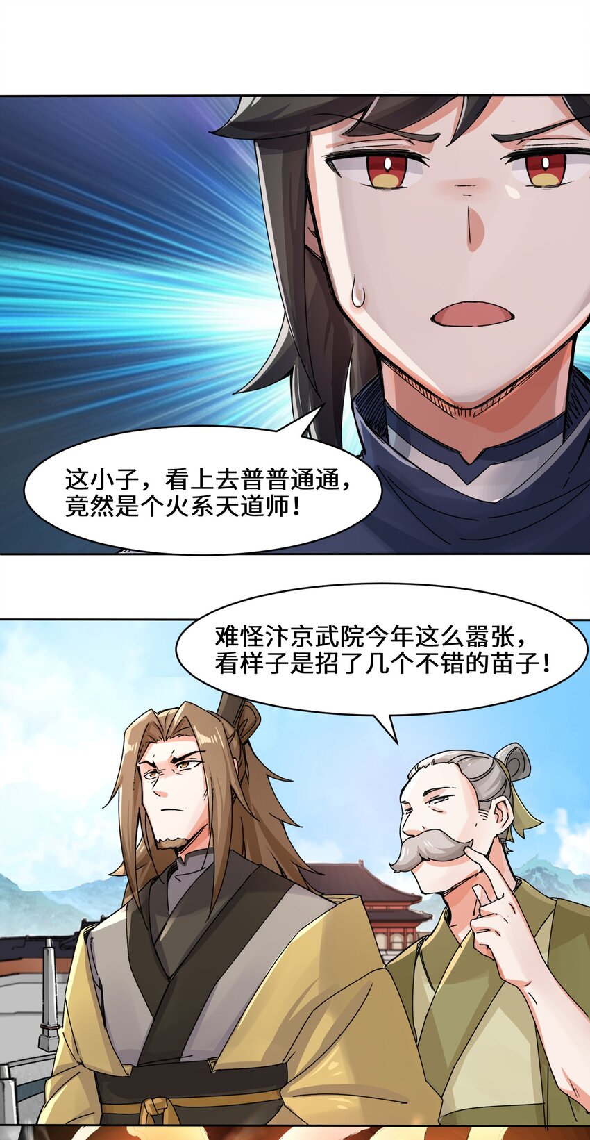 无尽吞噬120集漫画,23-一穿二1图