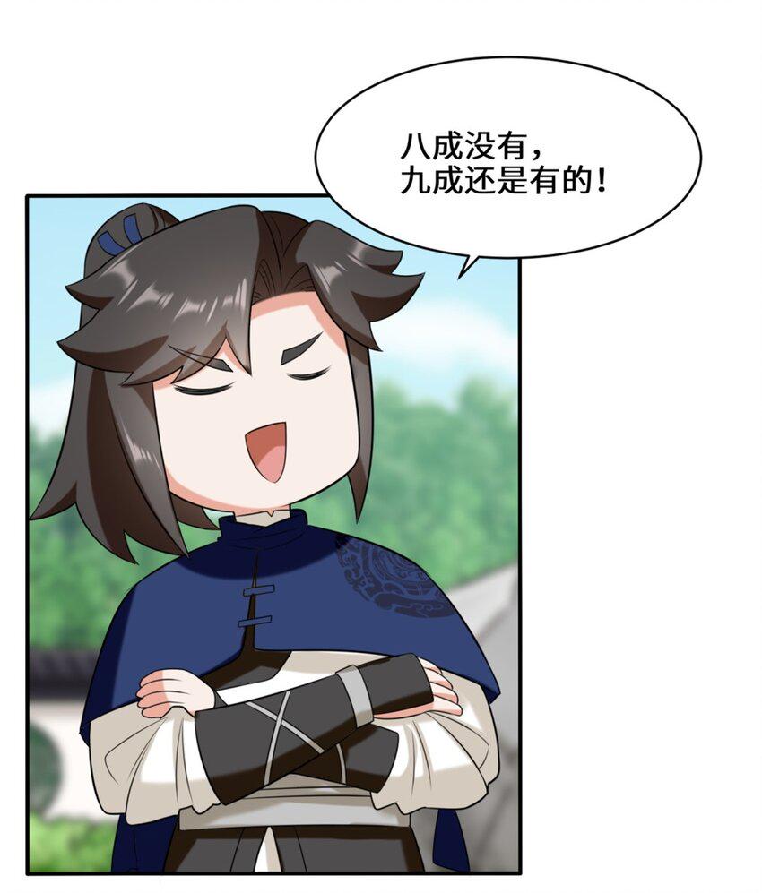 无尽吞噬漫画,第81话影遁武意1图