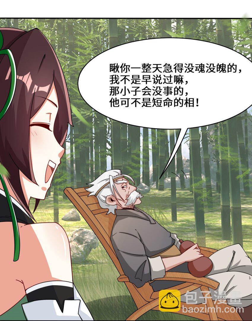 无尽吞噬第二部漫画,第86话秘境开启2图