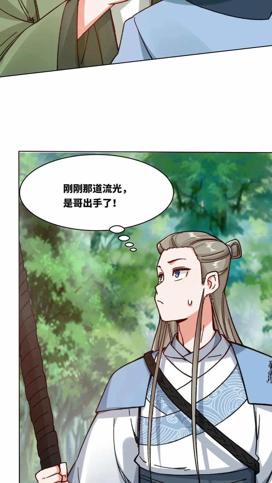 无尽吞噬漫画免费阅读下拉式奇妙漫画星球漫画,第197话2图