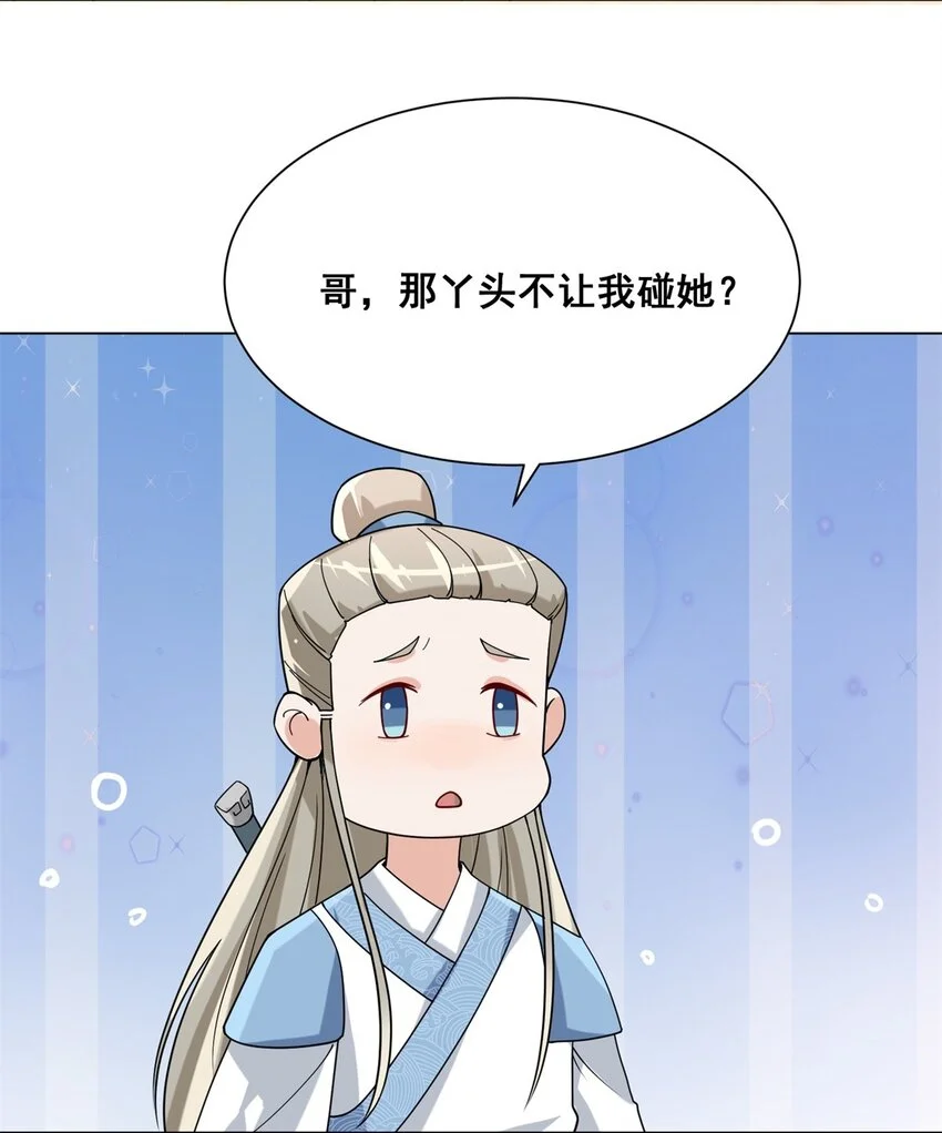 无尽吞噬漫画一口气看完漫画,第79话领悟剑意2图