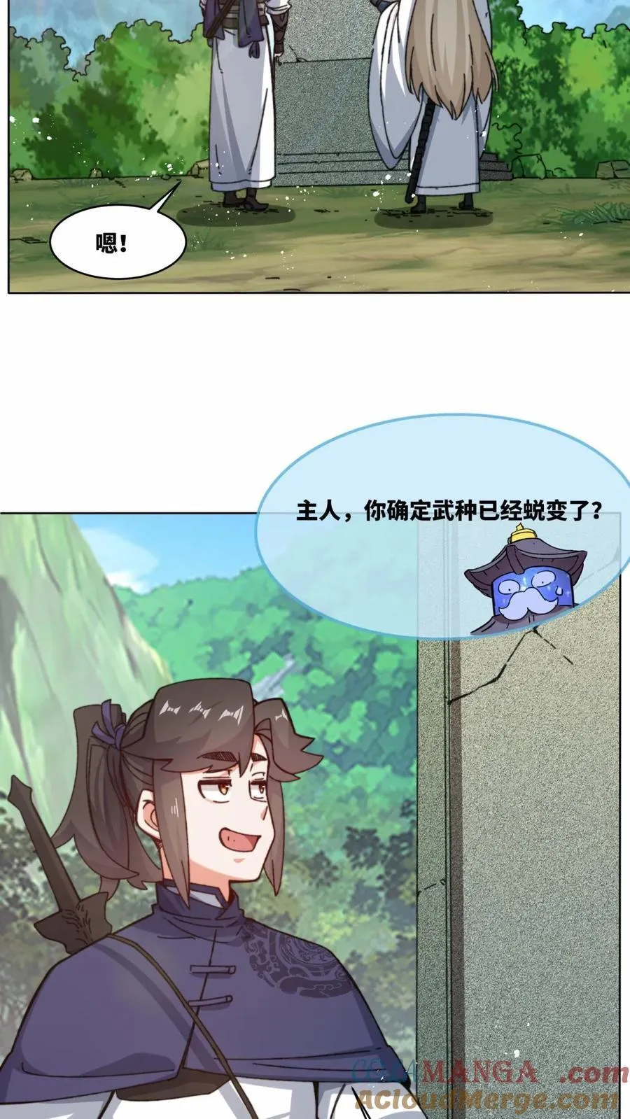 无尽吞噬304漫画,第181话1图