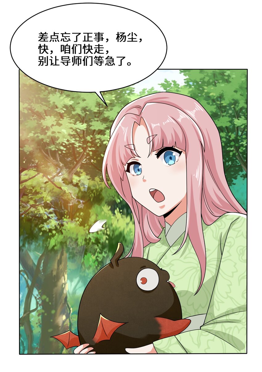 无尽吞噬漫画,57-核心区考核2图