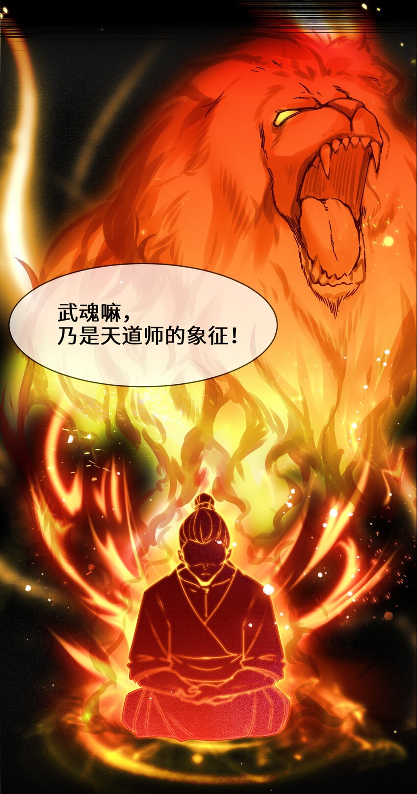 无尽吞噬120集漫画,0-预告2图