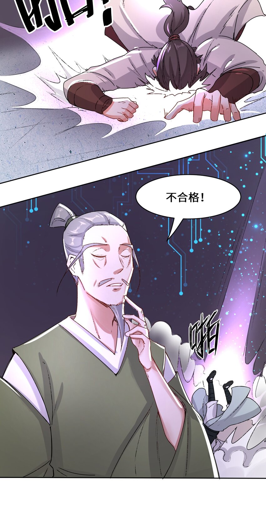 无尽吞噬小说免费阅读漫画,15-炼心2图