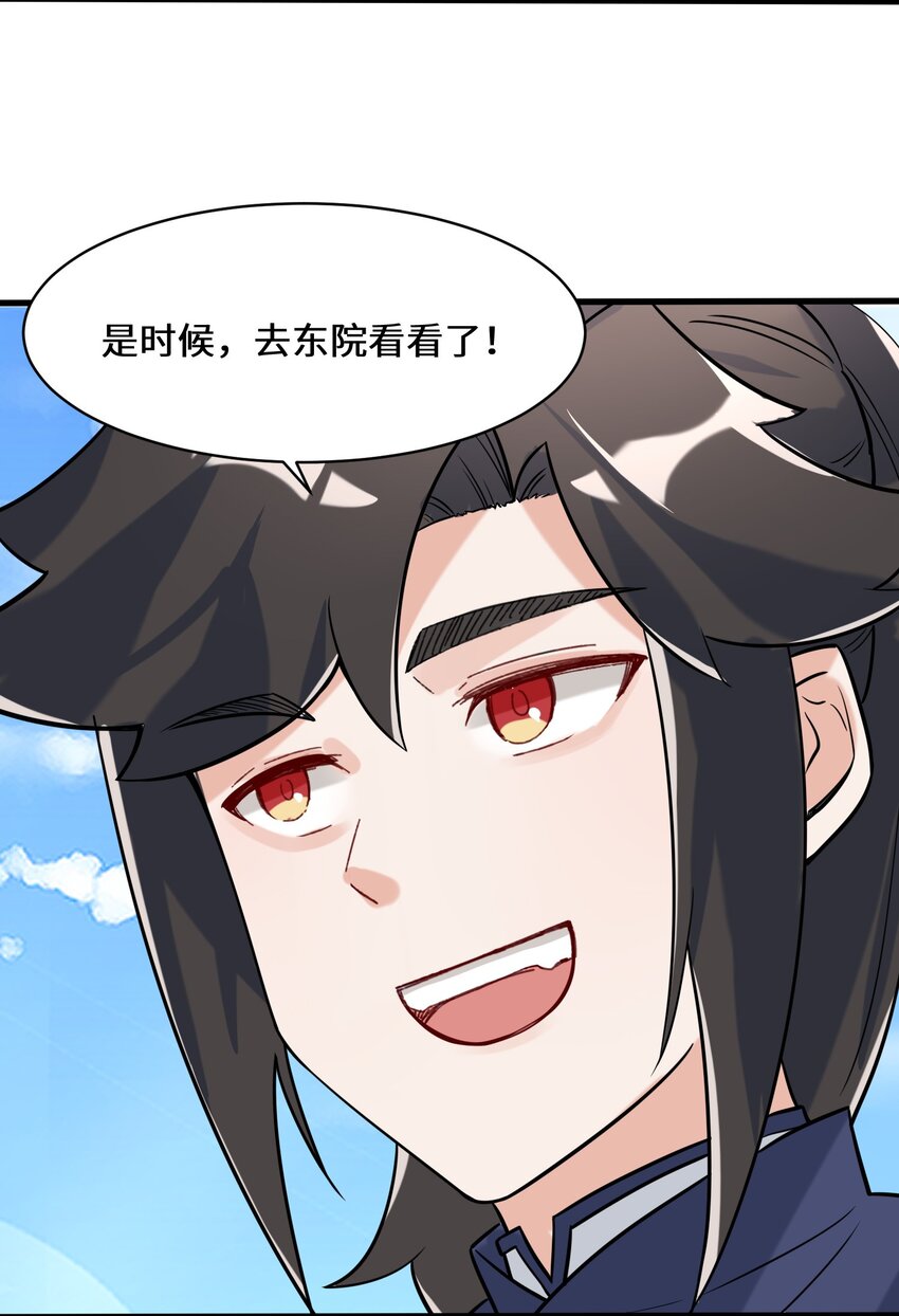 无尽吞噬动态漫画免费观看漫画,65-鸾凤王族1图