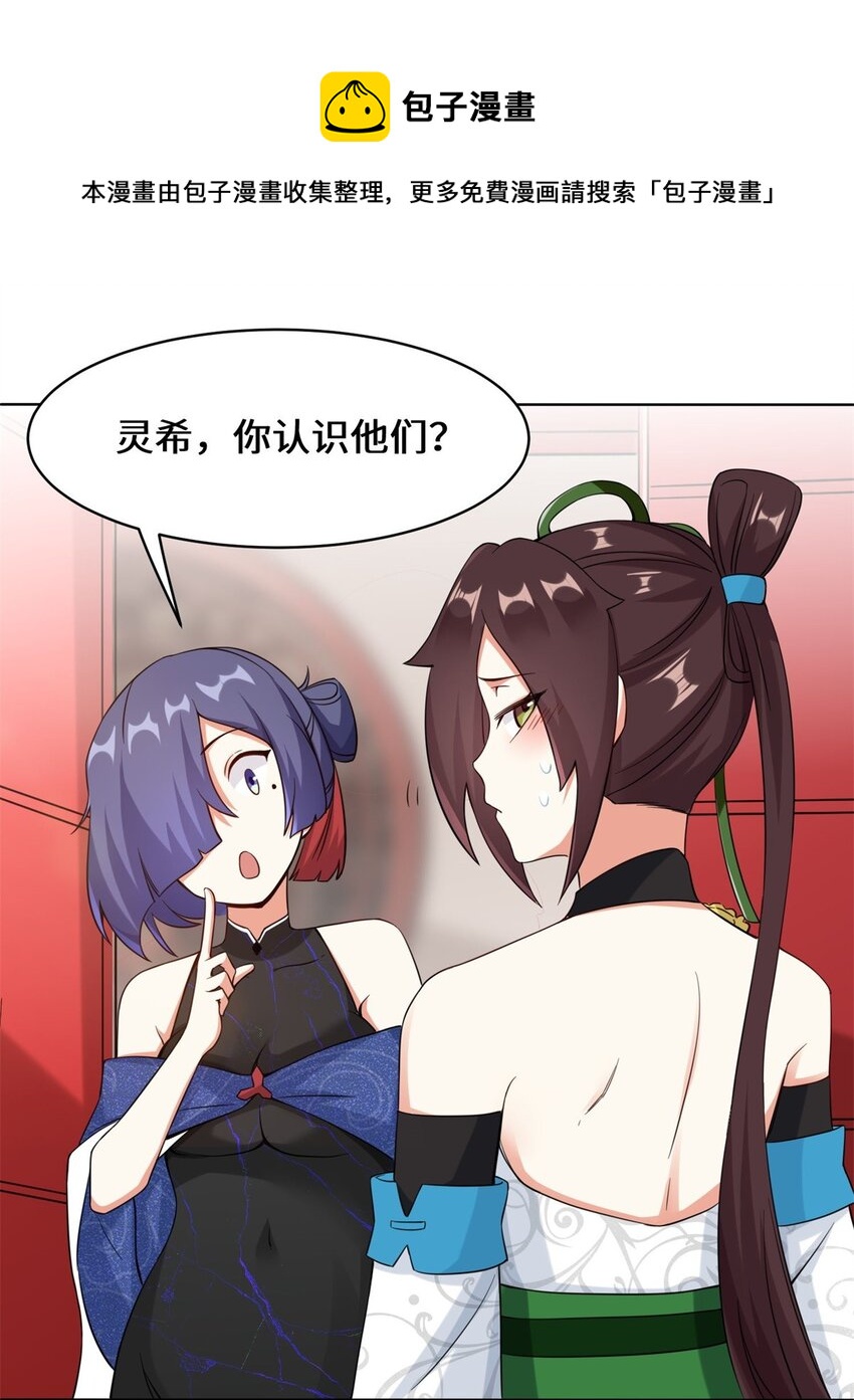 无尽吞噬动漫免费观全集免费观看漫画,49-相见1图