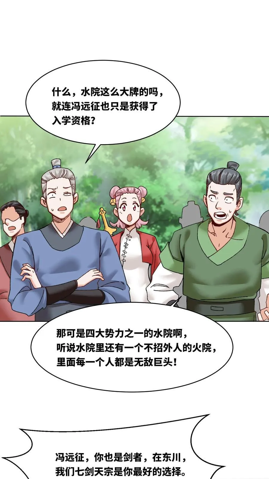 无尽贪婪第3季一口气看完漫画,第180话2图