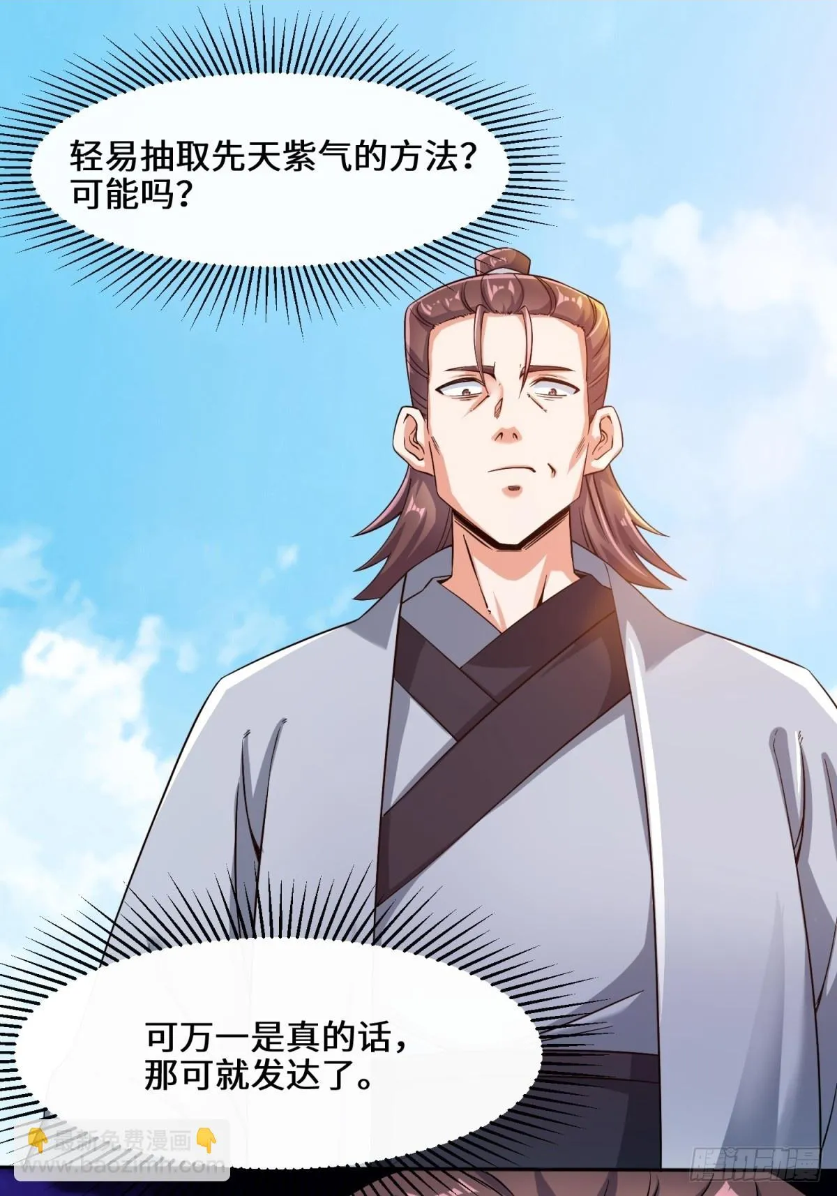 无尽吞噬小说免费阅读漫画,第95话黄金神殿2图