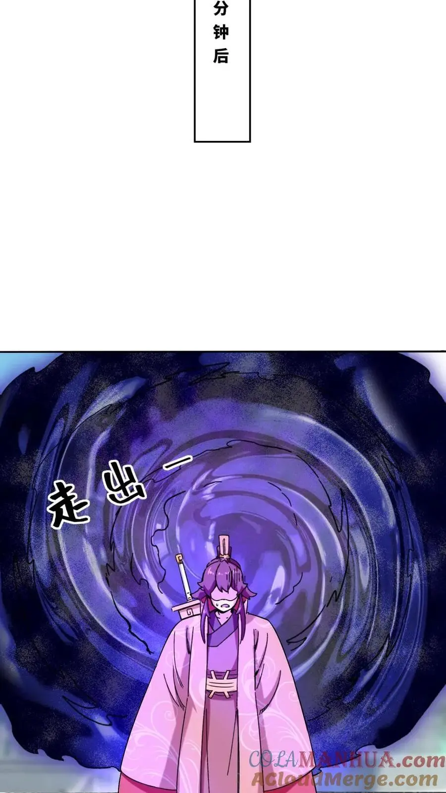 无尽吞噬漫画免费阅读下拉式奇妙漫画星球漫画,第161话2图