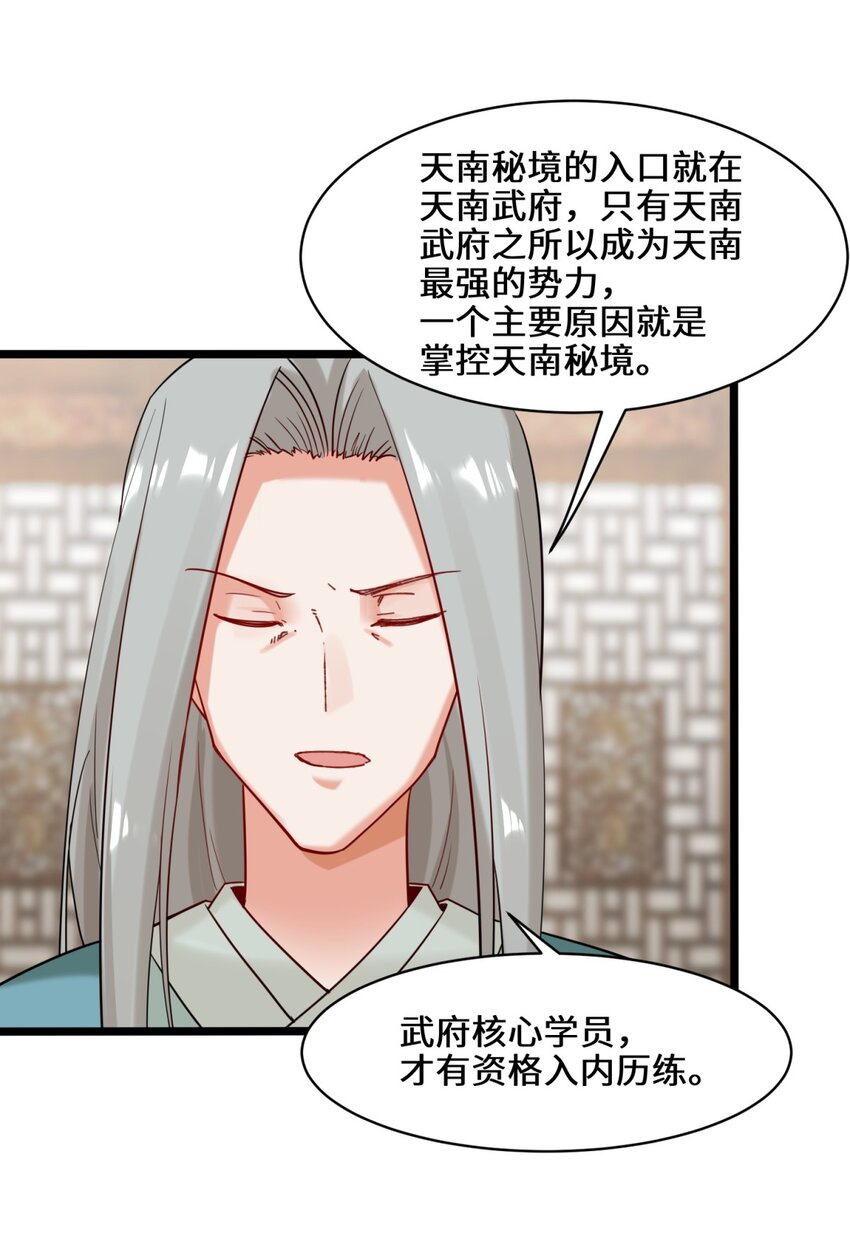 无尽吞噬漫画,51-破局机会1图